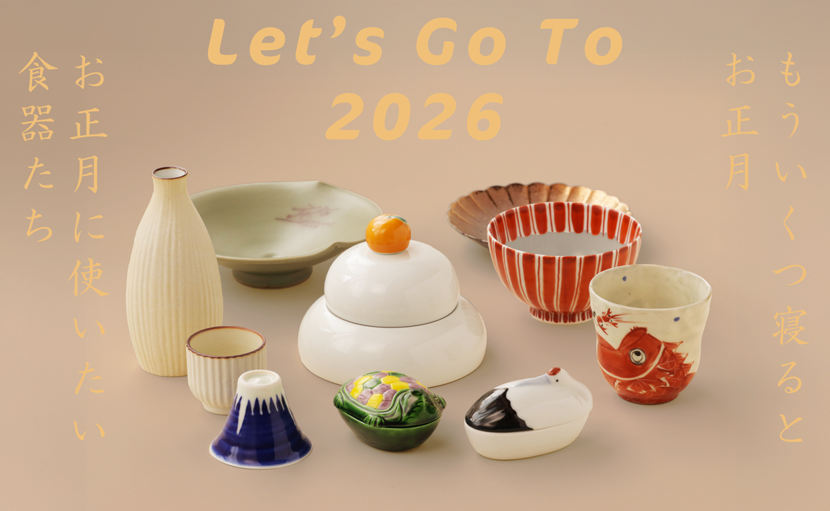 秋のオンライン有田陶器市2025 | 産直！ 有田焼 波佐見焼 通販サイト