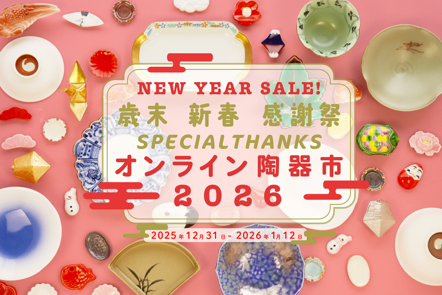 SPECIALTHANKSのコラム